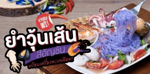 วุ้นเส้นต้นสน
