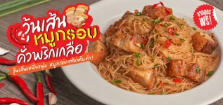 ข้าวหอมไทย